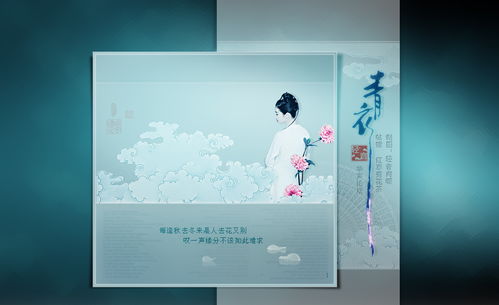 青衣圖文設(shè)計 原創(chuàng)賦能，演繹視覺美學(xué)新篇章